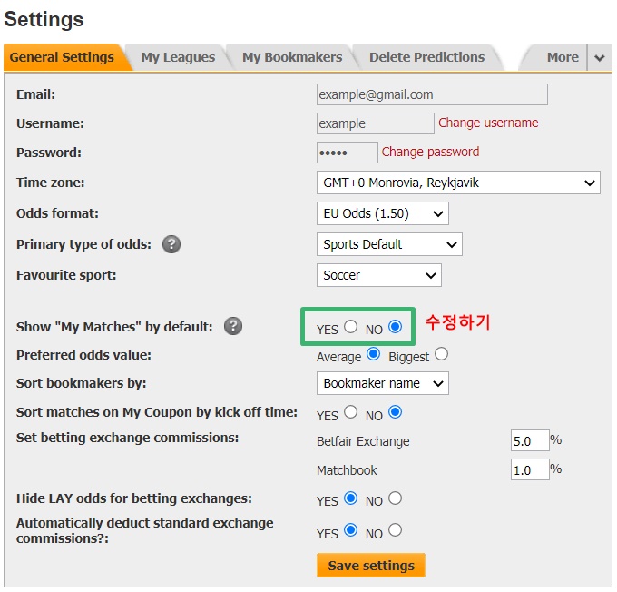 오즈포탈 설정화면