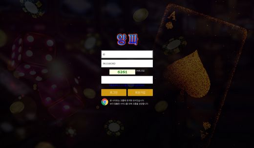 양파 먹튀