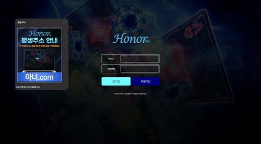 아너(Honor) 먹튀