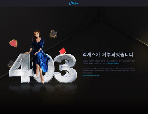 라칸(Lakan) 먹튀