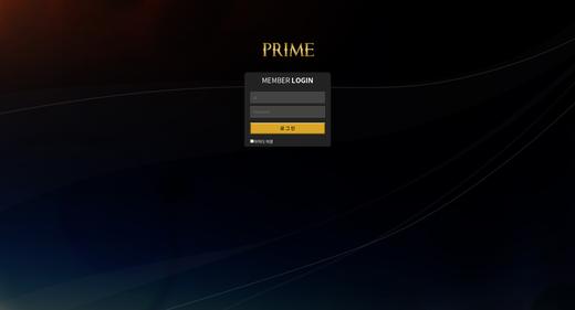 프라임(Frime) 먹튀