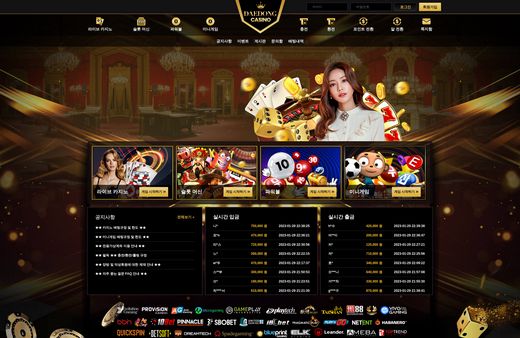 대동 카지노(Daedong Casino) 먹튀