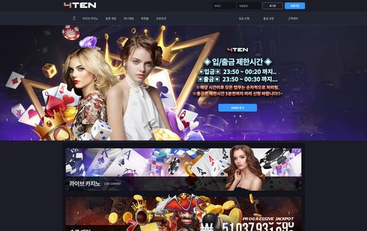 포텐 카지노(4Ten Casino) 먹튀