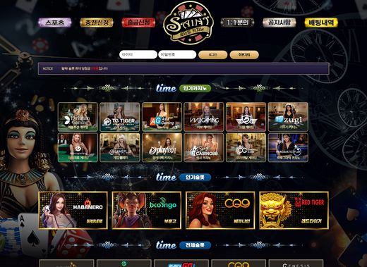 세인트 카지노(Saint Casino) 먹튀