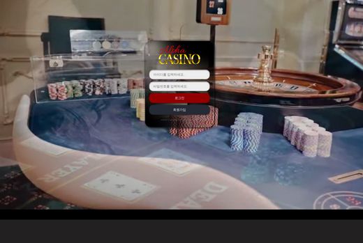 알파 카지노(Alpha Casino) 먹튀