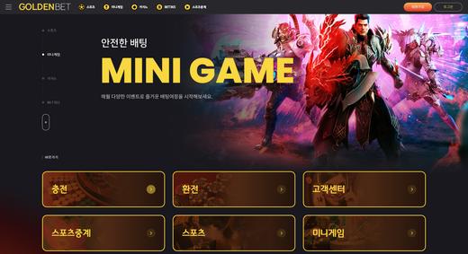 골든벳(Golden Bet) 먹튀