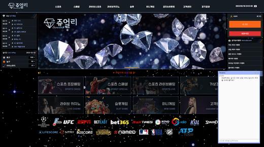 쥬얼리(Jewelry) 먹튀