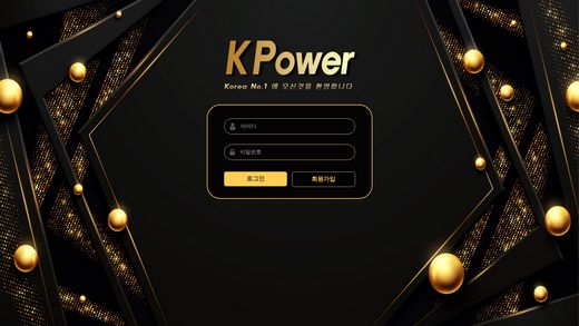 케이파워(K Power) 먹튀