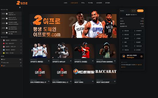 이프로(2Pro) 먹튀