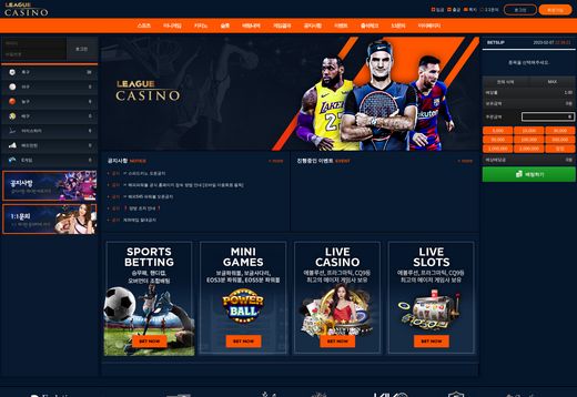 리그 카지노(League Casino) 먹튀
