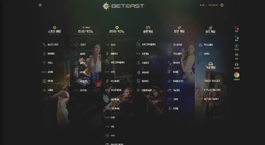 벳이스트(Bet East) 먹튀