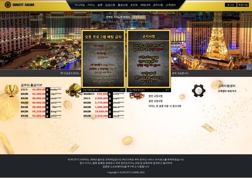 썬시티 카지노(Suncity Casino) 먹튀