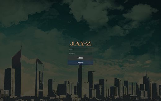 제이지(Jay-Z) 먹튀