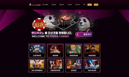 판다 카지노(Panda Casino) 먹튀