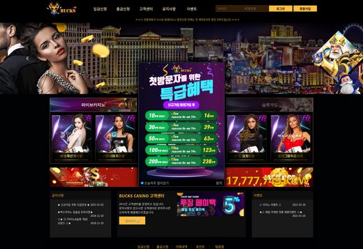 벅스 카지노(Bucks Casino) 먹튀