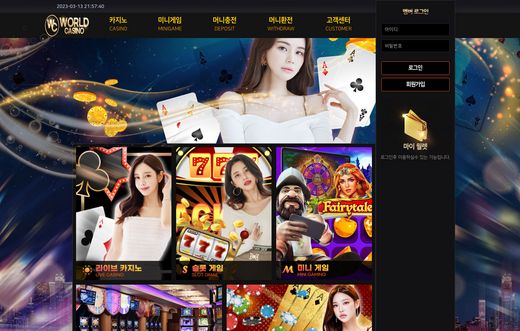 월드 카지노(World Casino) 먹튀