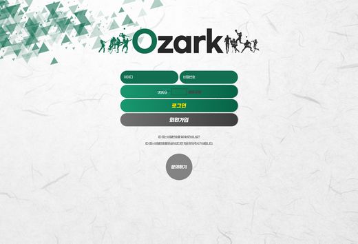 오자크(Ozark) 먹튀