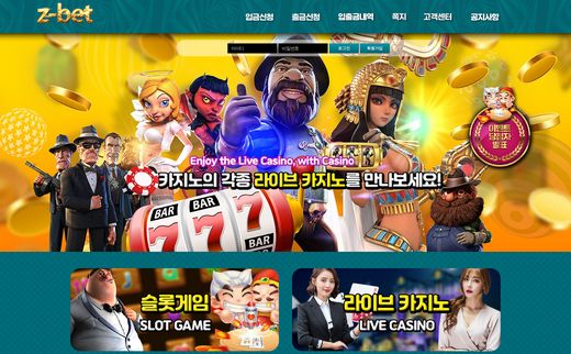 제트벳(Z-Bet) 먹튀