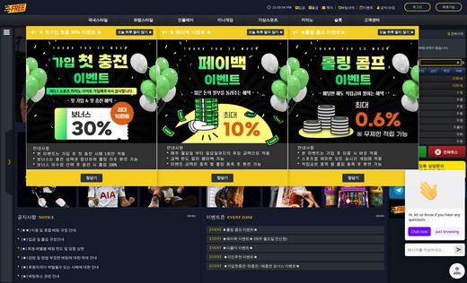 프리(Free) 먹튀