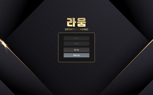 라움(raum) 먹튀