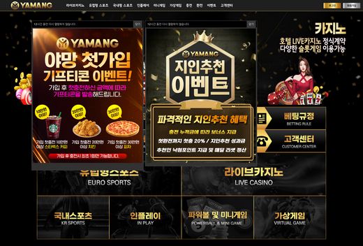 야망(Yamang) 먹튀