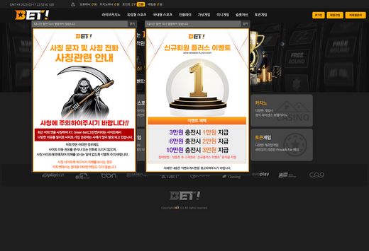 Bet! 먹튀