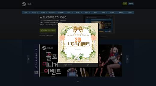 졸로(Jolo) 먹튀