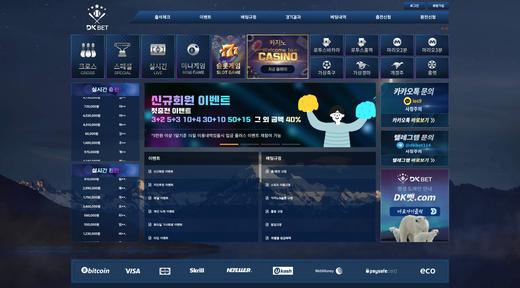 디케이벳(DK Bet) 먹튀