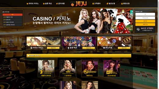 제주카지노(Jeju Casino) 먹튀