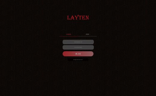 레이텐(Layten) 먹튀