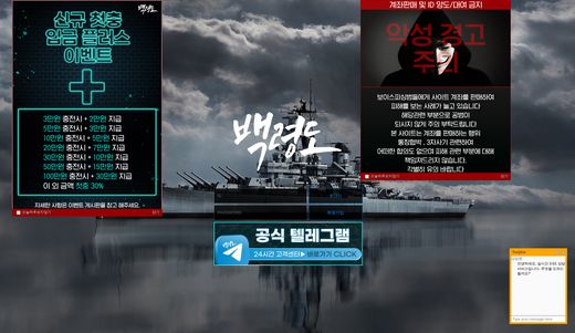 백령도 먹튀