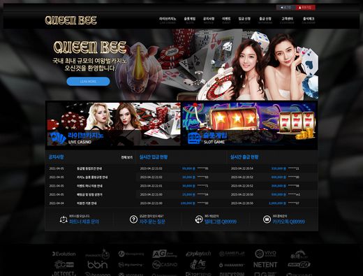 여왕벌카지노(Queenbee Casino) 먹튀