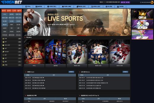 하이벳(Highbet) 먹튀