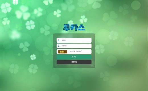 루카스 먹튀