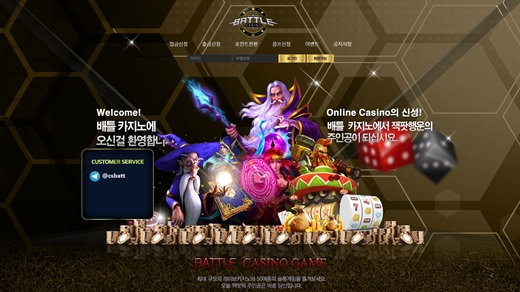 배틀카지노(Battle Casino) 먹튀