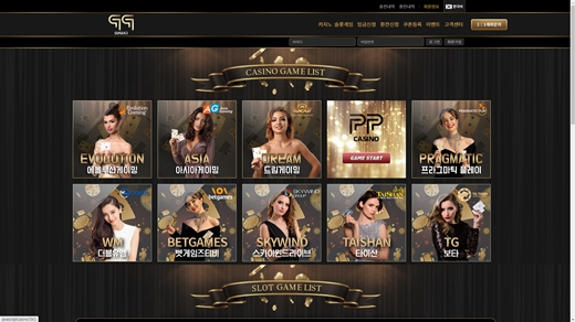 pp카지노(Ppcasino) 먹튀