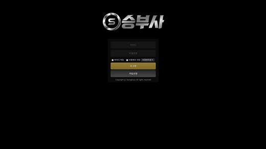 승부사 먹튀