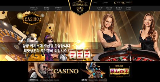 랑방카지노(Lanvin Casino) 먹튀