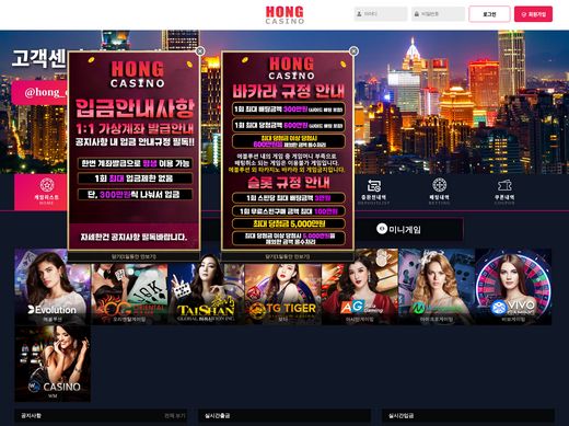 홍카지노(Hong Casino) 먹튀