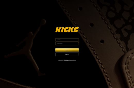 킥스(Kicks) 먹튀