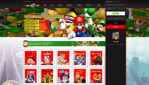 마리오슬롯(Mario Slot) 먹튀