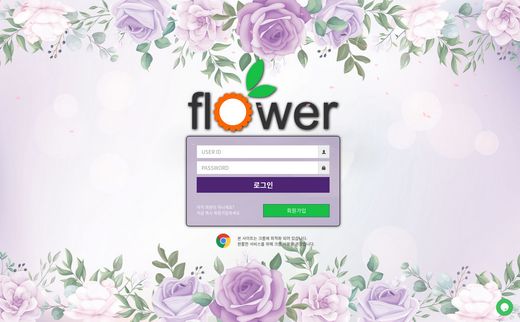 플라워(Flower) 먹튀