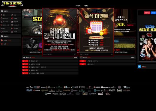 싱싱카지노(Singsing Casino) 먹튀