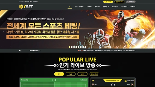 와이벳(Ybet) 먹튀