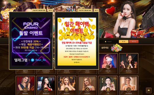 포카지노(Four Casino) 먹튀