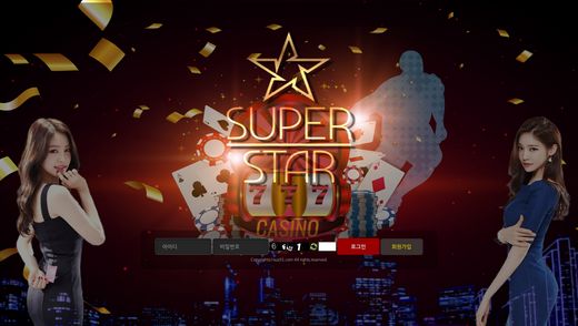 슈퍼스타(Super Star) 먹튀