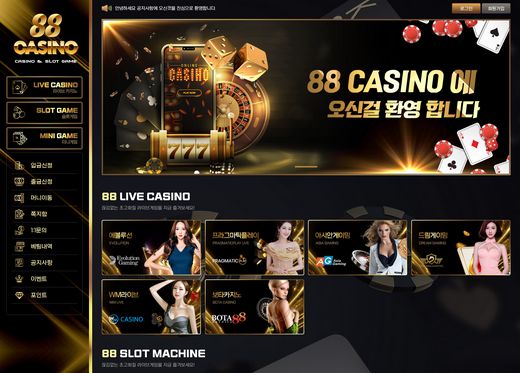 88카지노(88 Casino) 먹튀