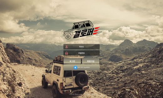 갤로퍼 먹튀