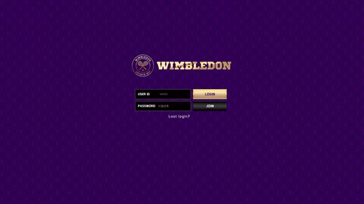 윔블던(Wimbledon) 먹튀