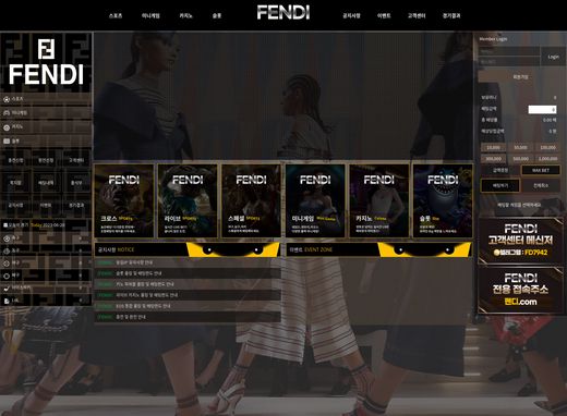 펜디(Fendi) 먹튀